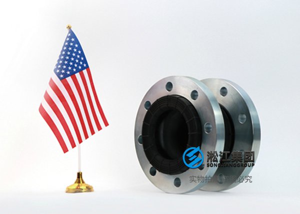 【ANSI】DN100美標橡膠膨脹節(jié)