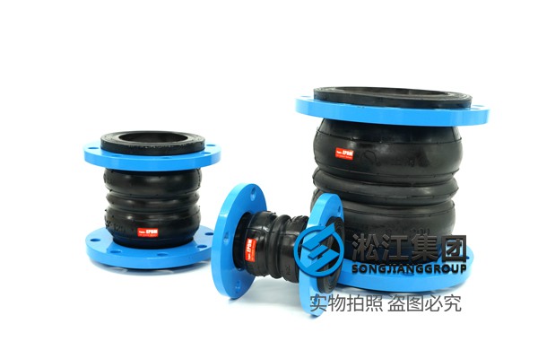 南京雙球體橡膠防震接頭設(shè)計(jì)研發(fā) 南京雙球體橡膠防震接頭設(shè)計(jì)研發(fā)